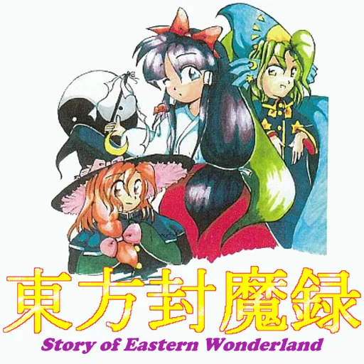 Touhou 2 Touhou-Fuumaroku